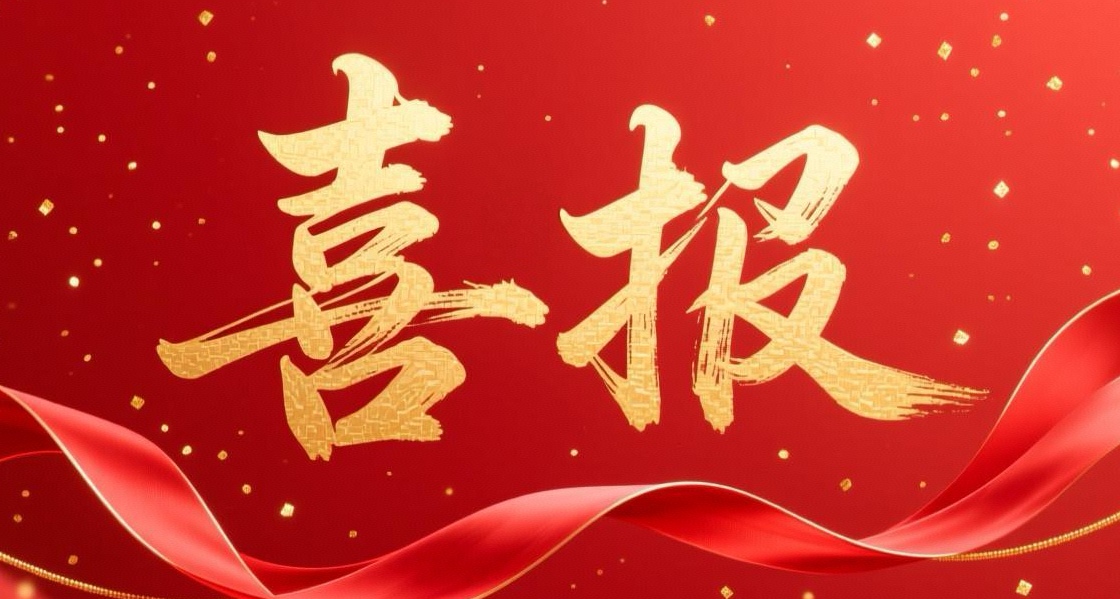 材料学院在学校2025年度新闻...