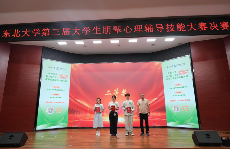 材料学子在东北大学第三届大学生...