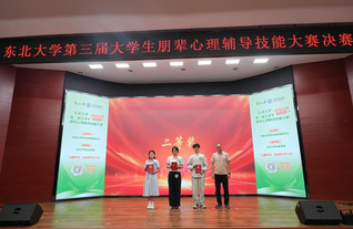材料学子在东北大学第三届大学生...