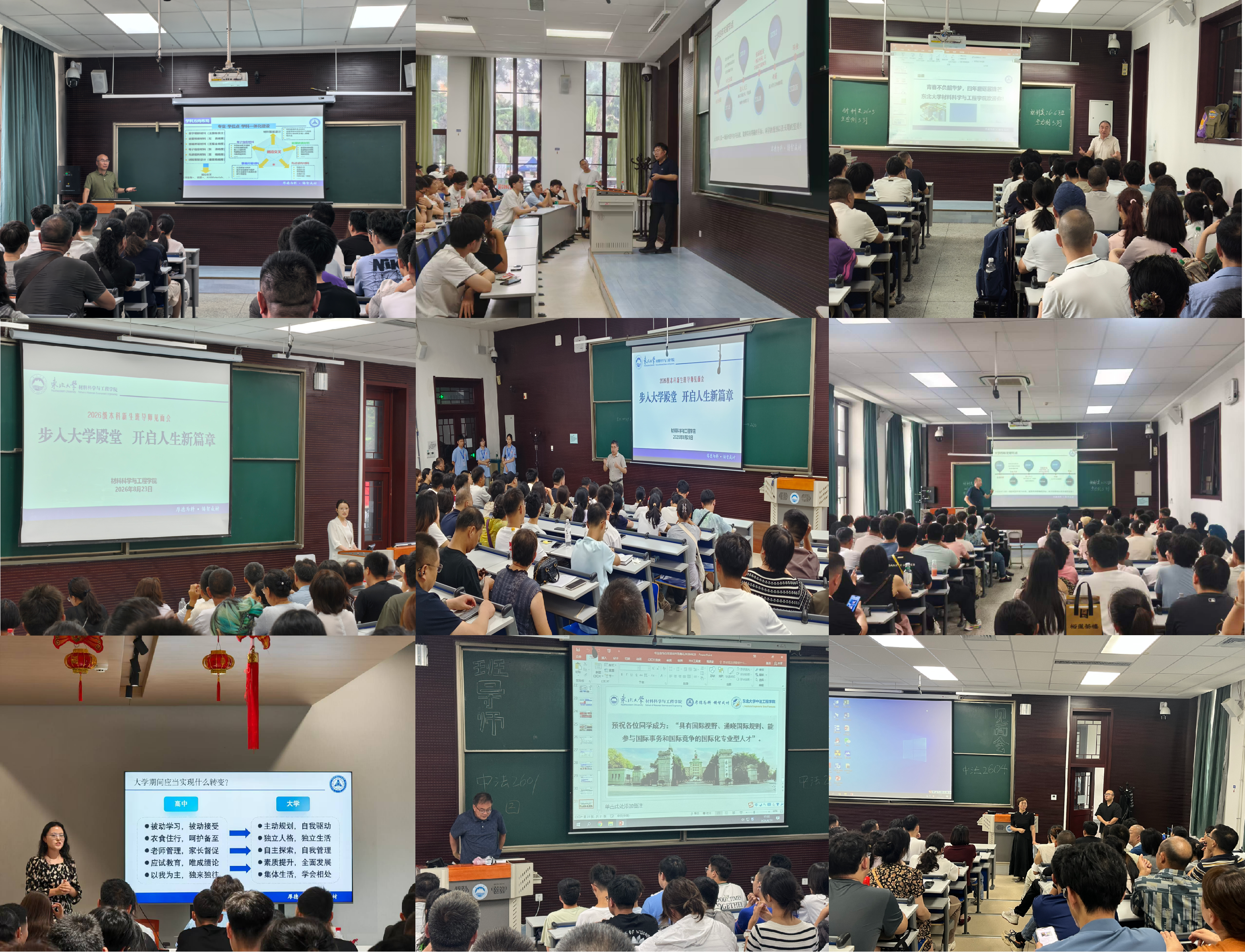 材料学院举办2026级本科新生...