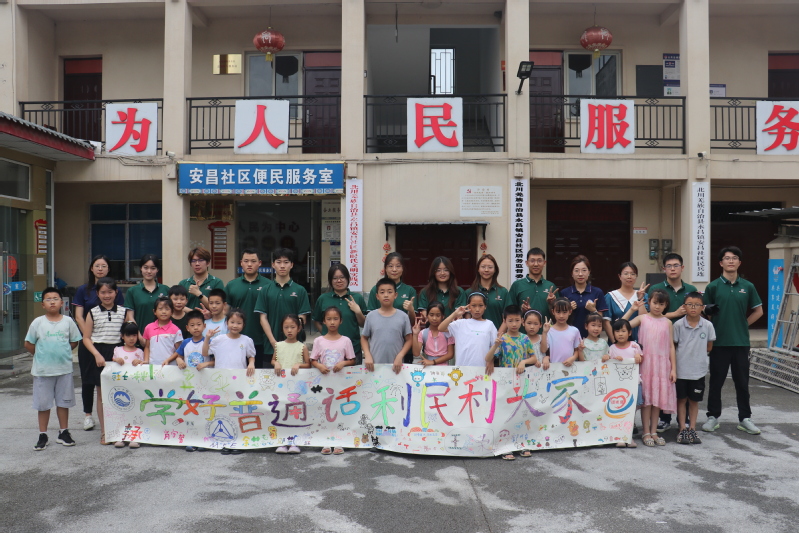 材料学院再次获评“推普助力乡村...