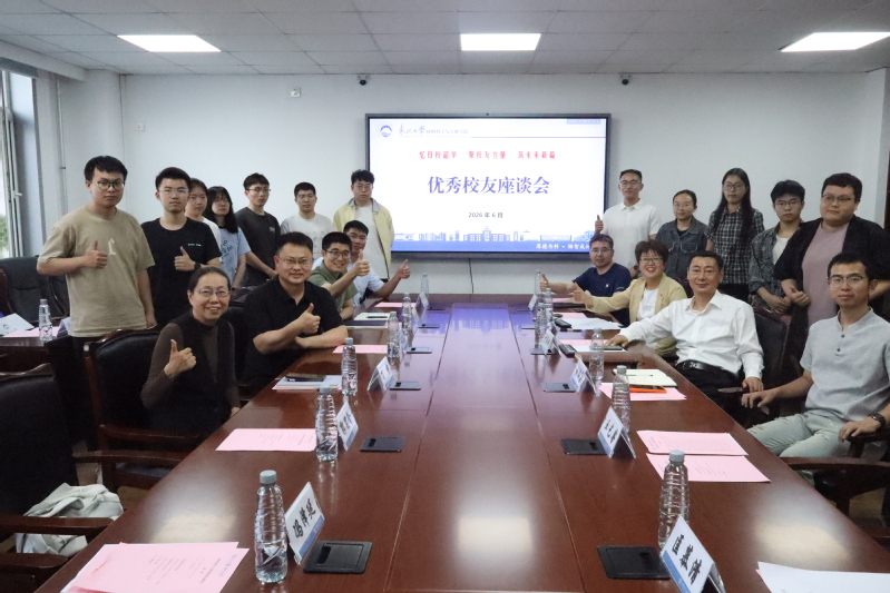 材料学院举行优秀校友座谈会