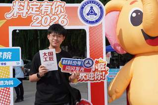 材料学院喜迎2026级本科新生